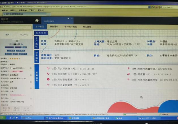 ”野呼”11万次,连哄带骗赚超亿插图5 000