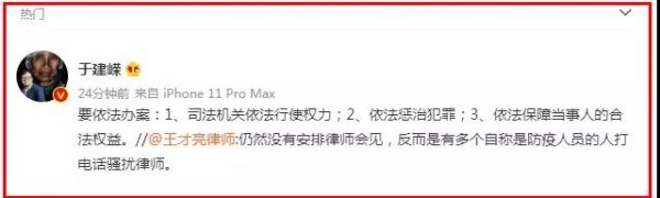 前媒体人、周筱赟律师被抓,法院都看不下去了:耸人听闻插图3 前媒体人、周筱赟律师被抓,法院都看不下去了:耸人听闻插图3