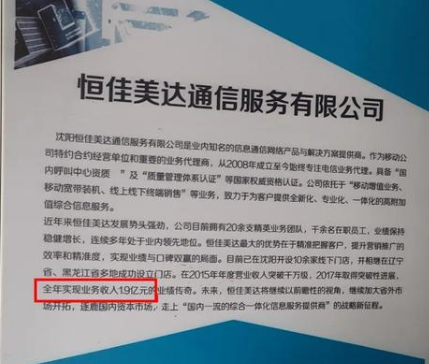 ”野呼”11万次,连哄带骗赚超亿插图 555
