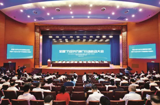 王正谱在全国“万企兴万村”行动启动大会上的讲话插图1 王正谱在全国“万企兴万村”行动启动大会上的讲话插图1