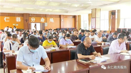 云南楚雄州永仁县以督促改 74名营商环境义务监督员正式上岗插图1 W020210909437710815972