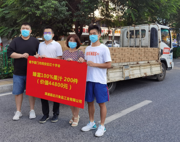 达川臻富食品助力厦门“战疫”插图 达川臻富食品助力厦门“战疫”插图